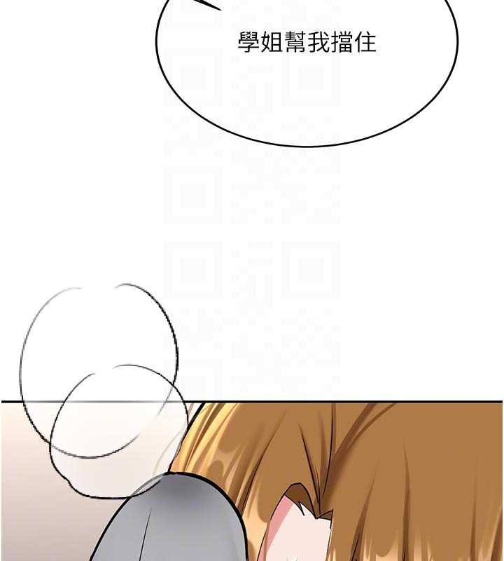 新生老司机第20話-快被發現了&hellip;!