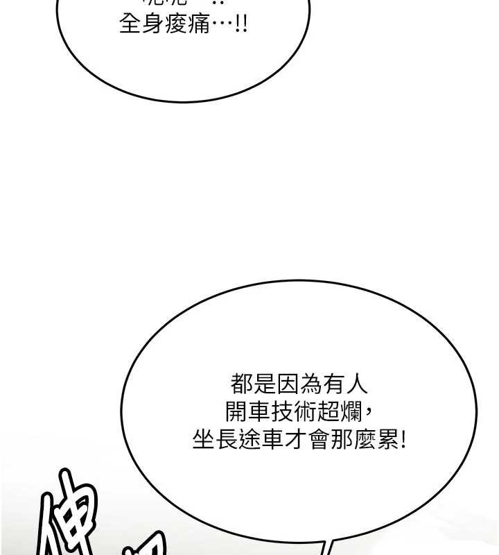 新生老司机第20話-快被發現了&hellip;!