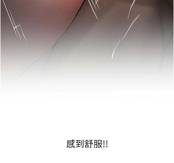 新生老司机第20話-快被發現了…!