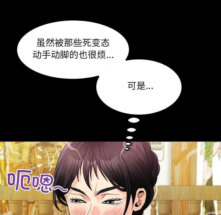 房间裏的心跳第19話