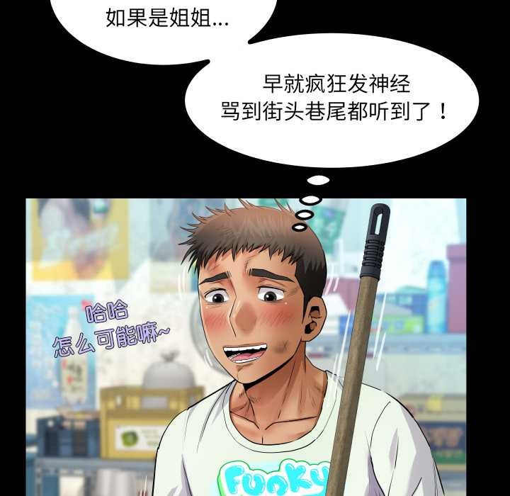 房间裏的心跳第19話