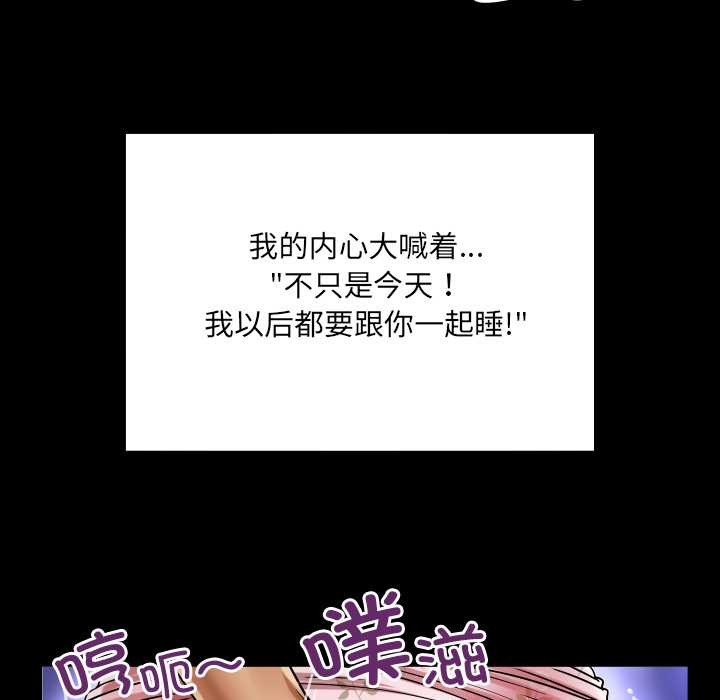 房间裏的心跳第19話