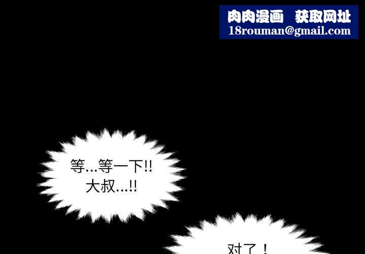 房间裏的心跳第20話