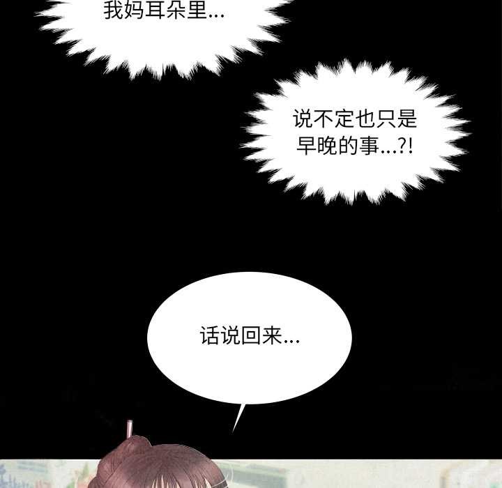 房间裏的心跳第20話