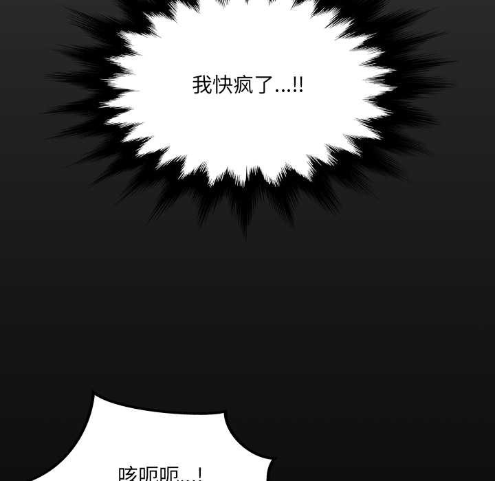 房间裏的心跳第20話