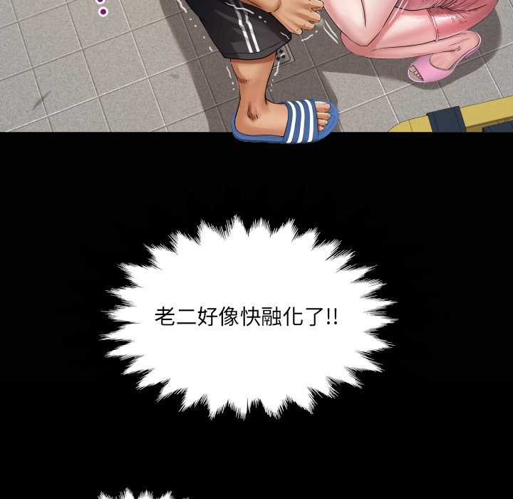 房间裏的心跳第20話