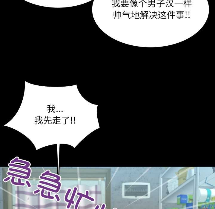 房间裏的心跳第20話