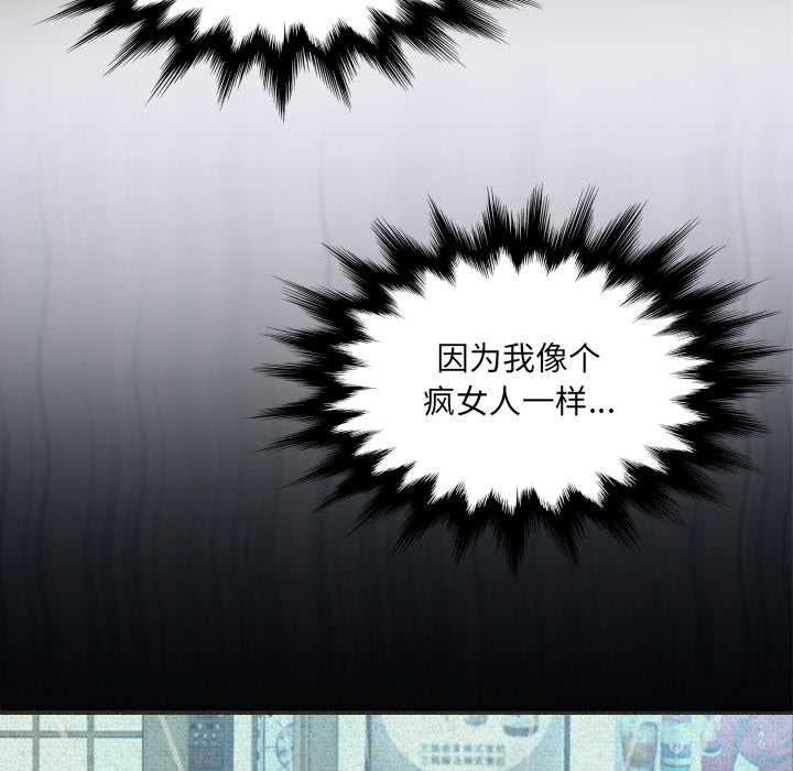 房间裏的心跳第20話