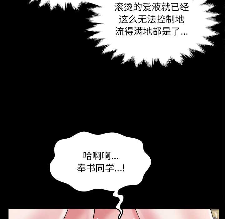 房间裏的心跳第20話