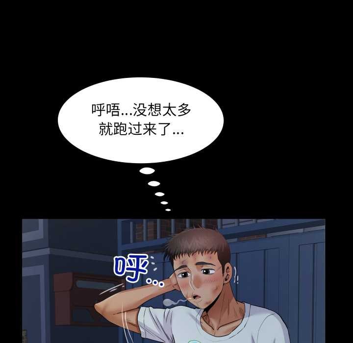 房间裏的心跳第20話