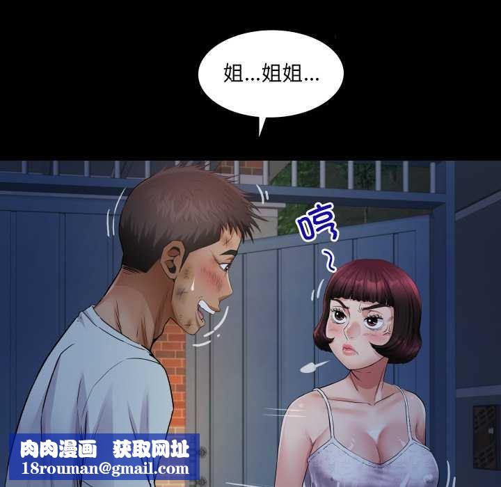 房间裏的心跳第20話