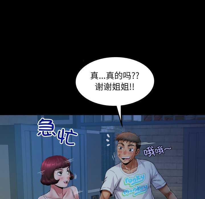 房间裏的心跳第20話