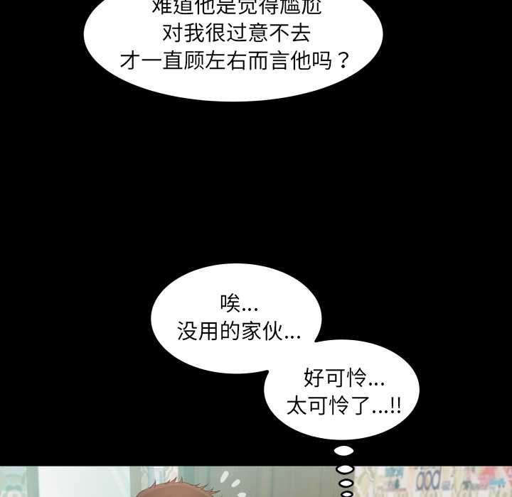 房间裏的心跳第20話