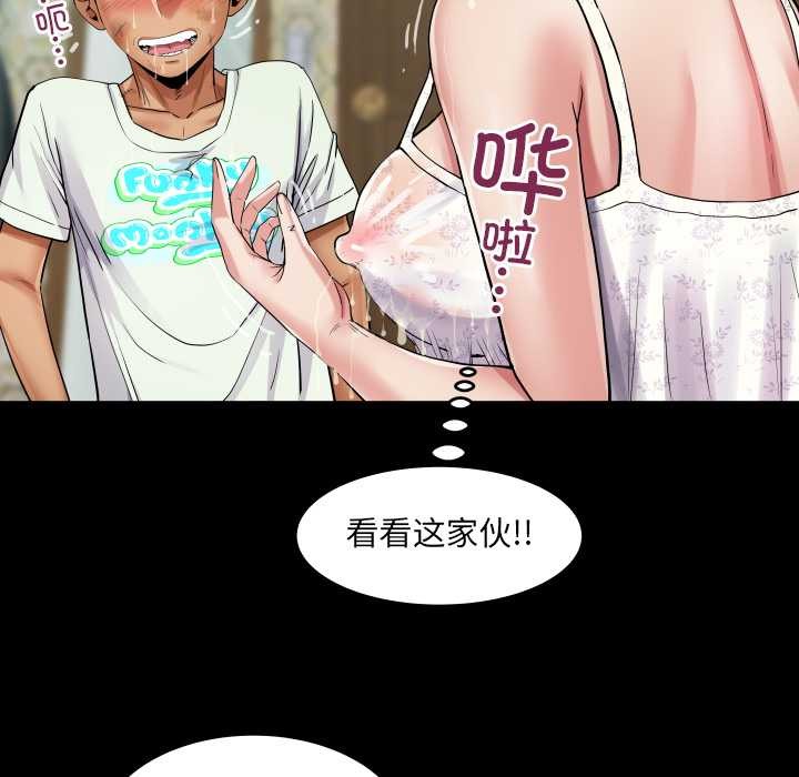 房间裏的心跳第20話