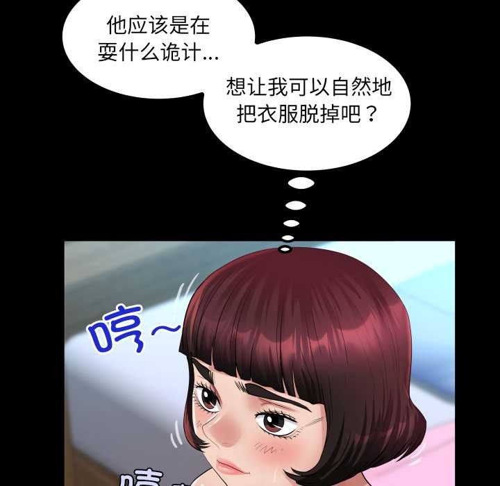 房间裏的心跳第20話