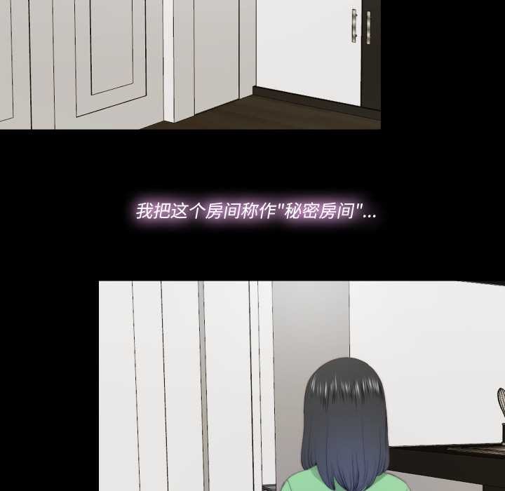 隐秘的同居第22話