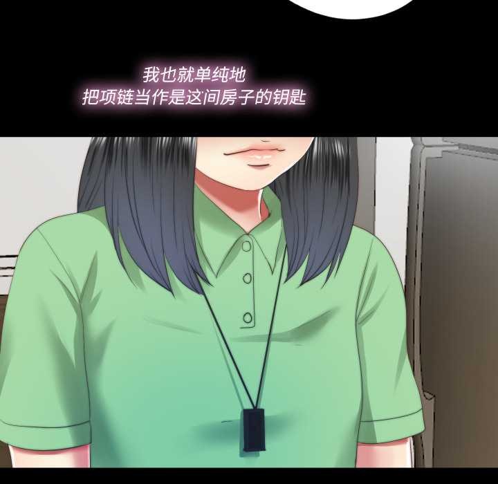 隐秘的同居第22話