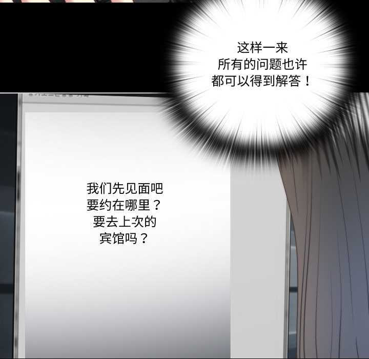 隐秘的同居第22話