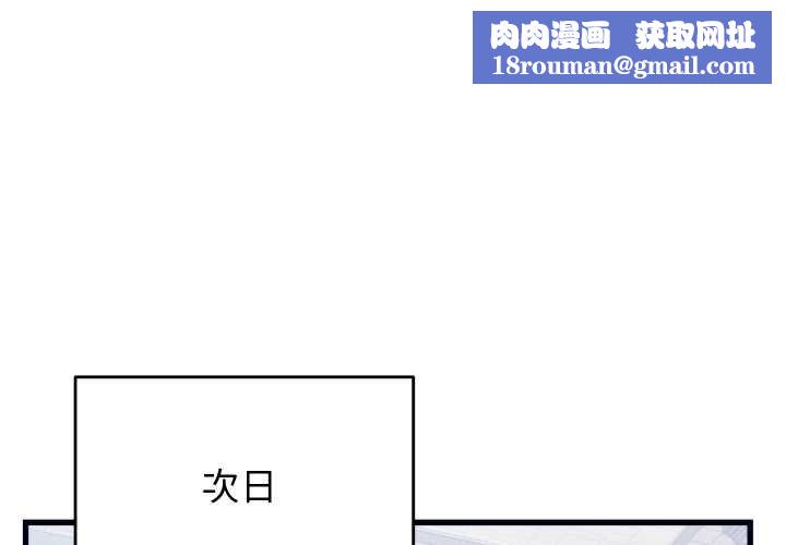 少爷的替身第37話