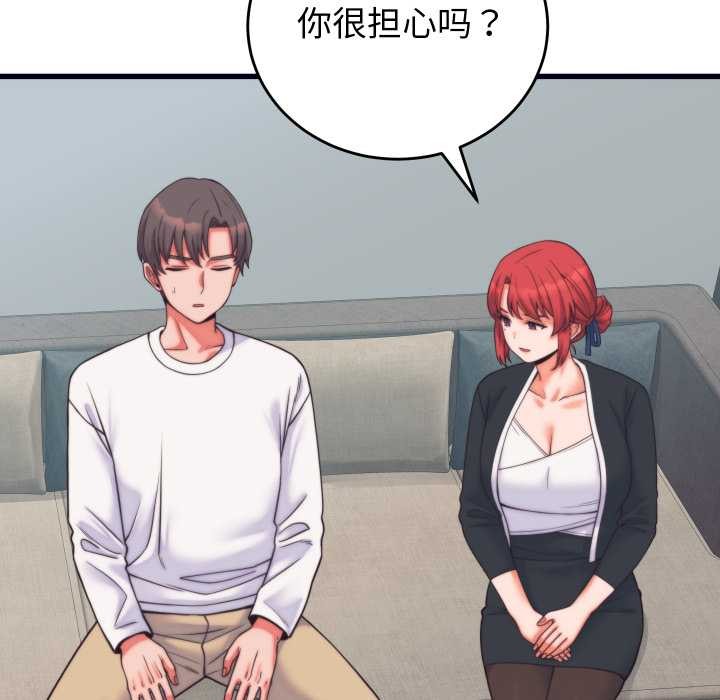 少爷的替身第37話