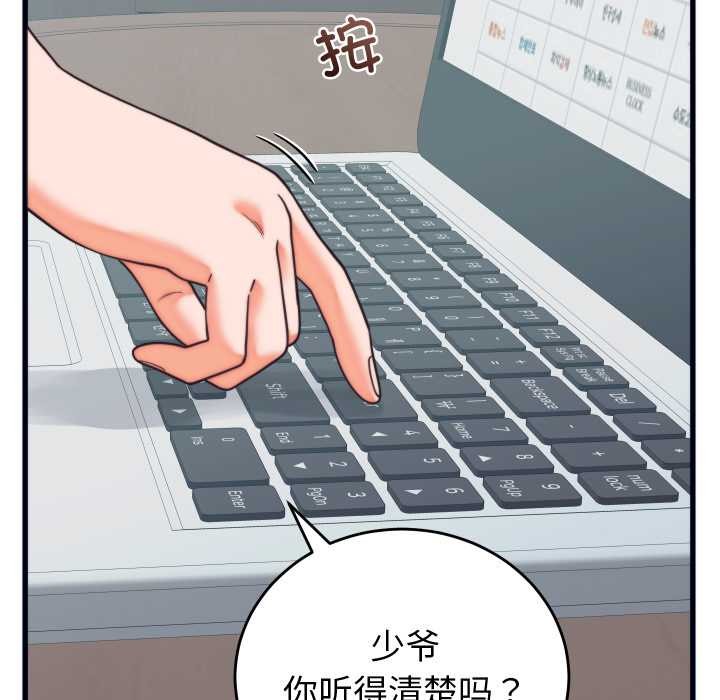 少爷的替身第37話