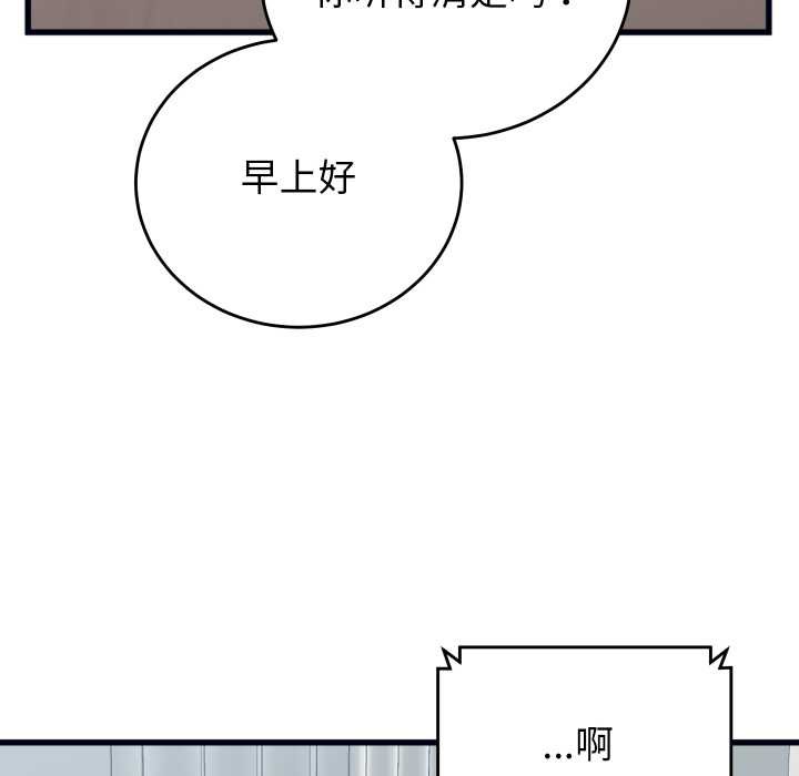 少爷的替身第37話