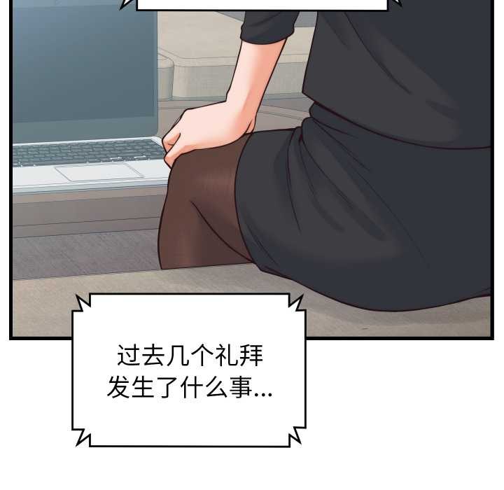 少爷的替身第37話
