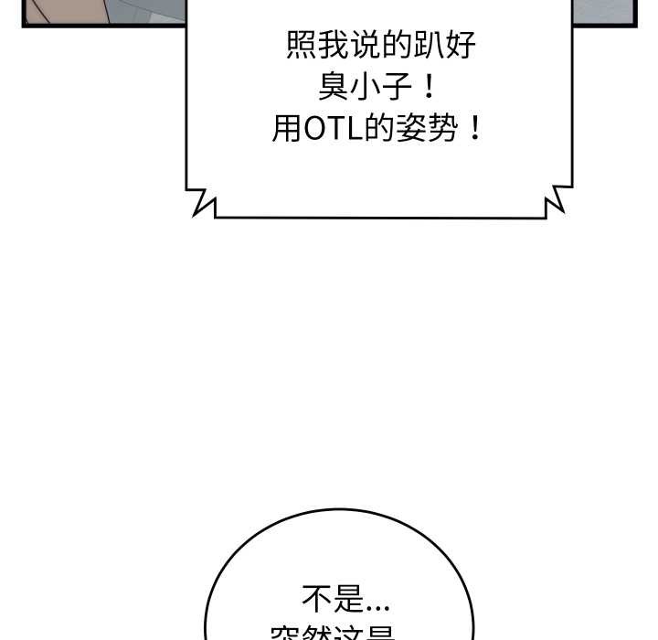 少爷的替身第37話