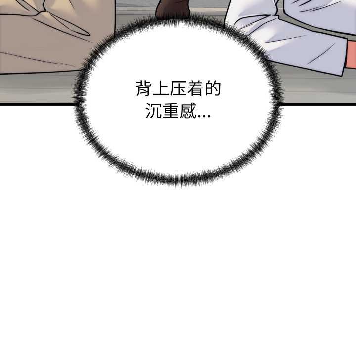 少爷的替身第37話