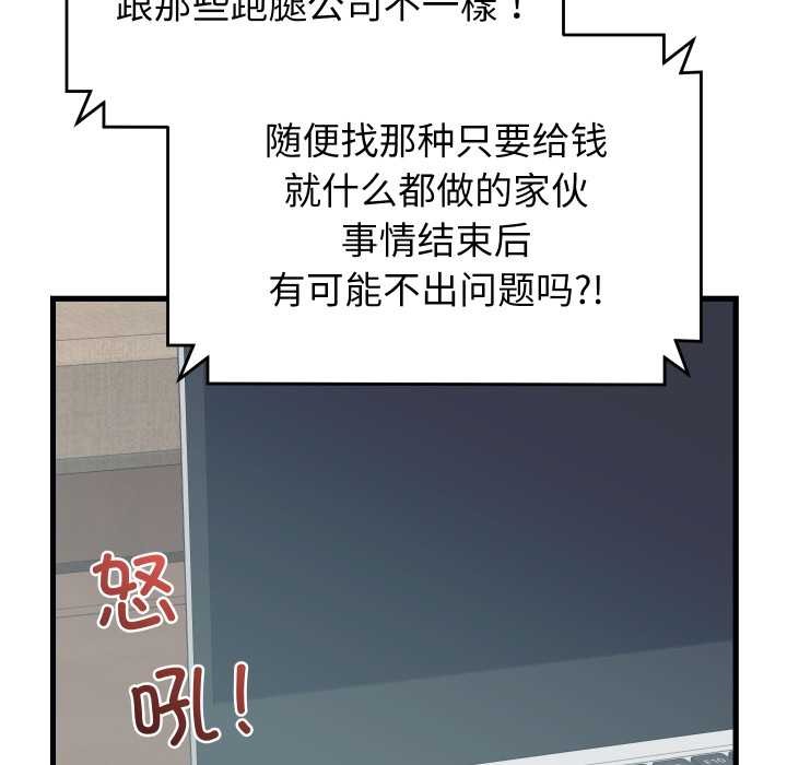 少爷的替身第37話