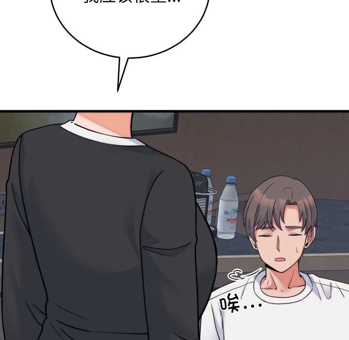 少爷的替身第37話