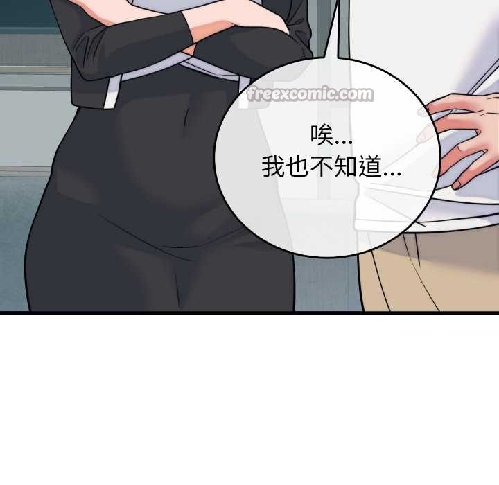 少爷的替身第37話