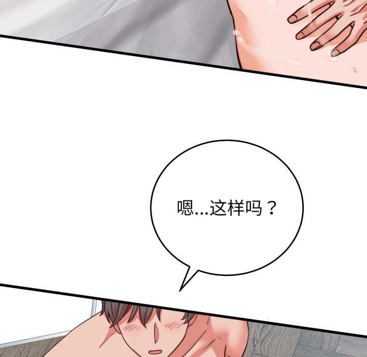 少爷的替身第37話
