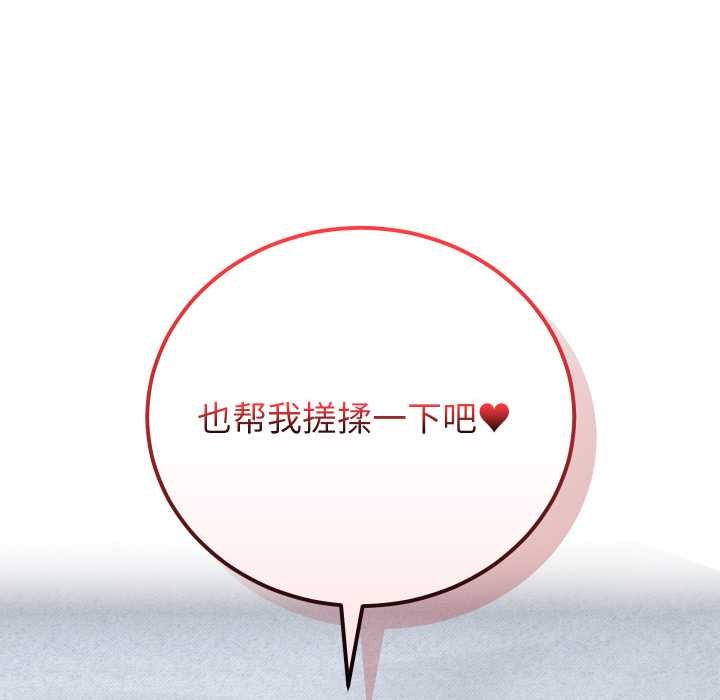 少爷的替身第37話