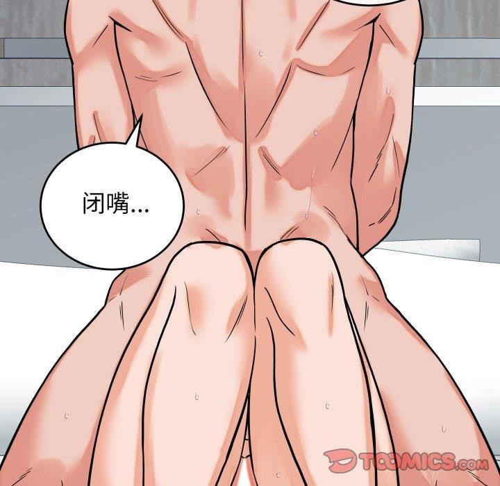 少爷的替身第38話