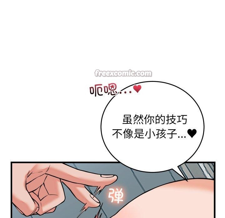 少爷的替身第38話