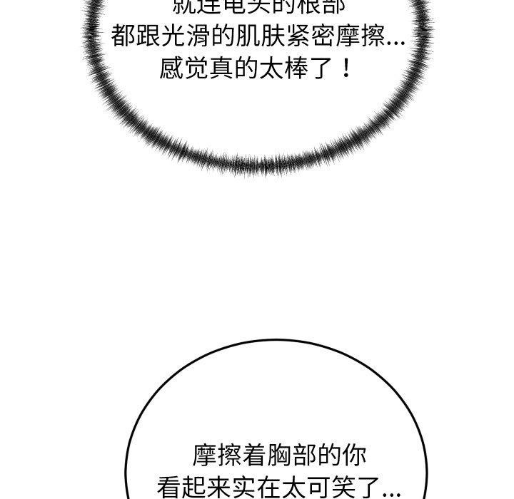 少爷的替身第38話