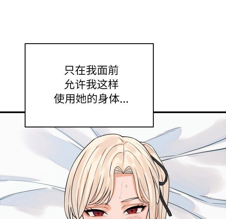 少爷的替身第38話