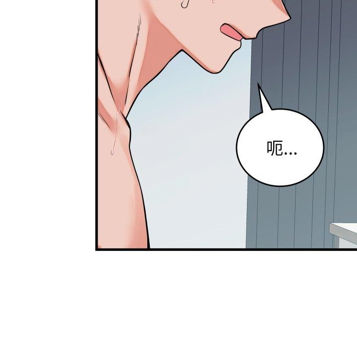 少爷的替身第38話