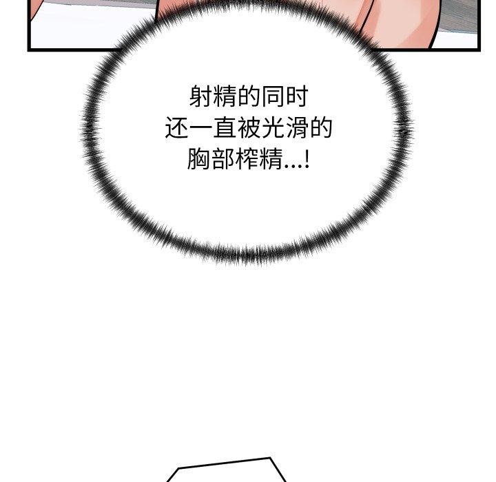 少爷的替身第38話