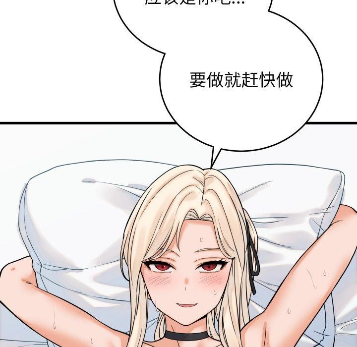 少爷的替身第38話