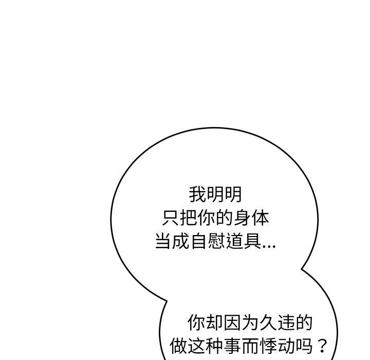 少爷的替身第38話