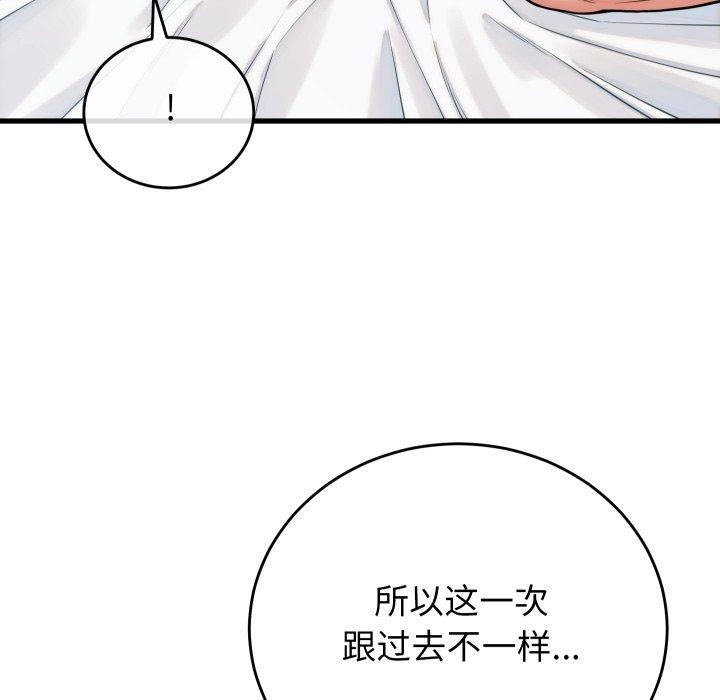 少爷的替身第38話