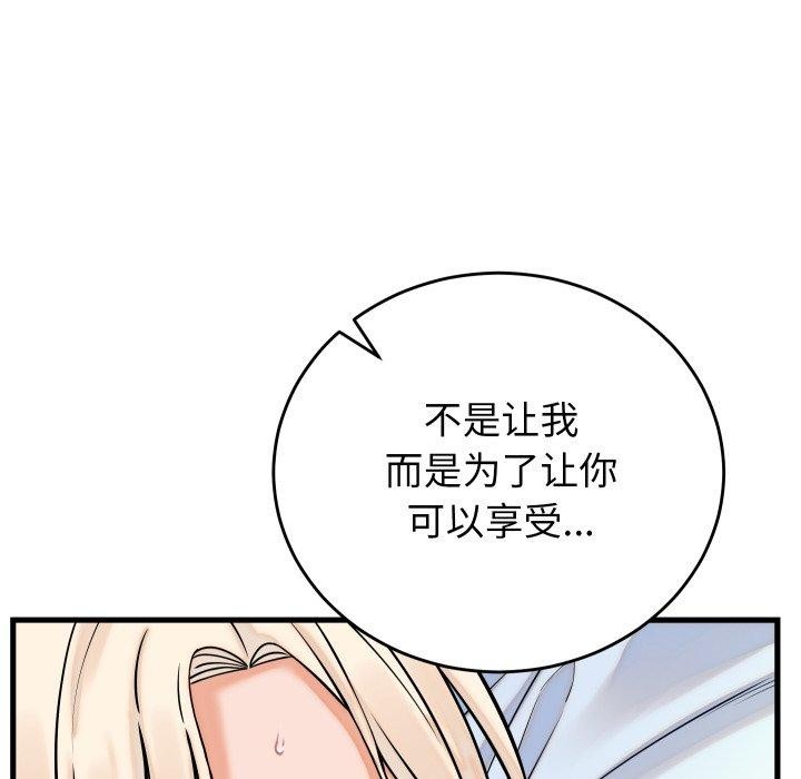 少爷的替身第38話