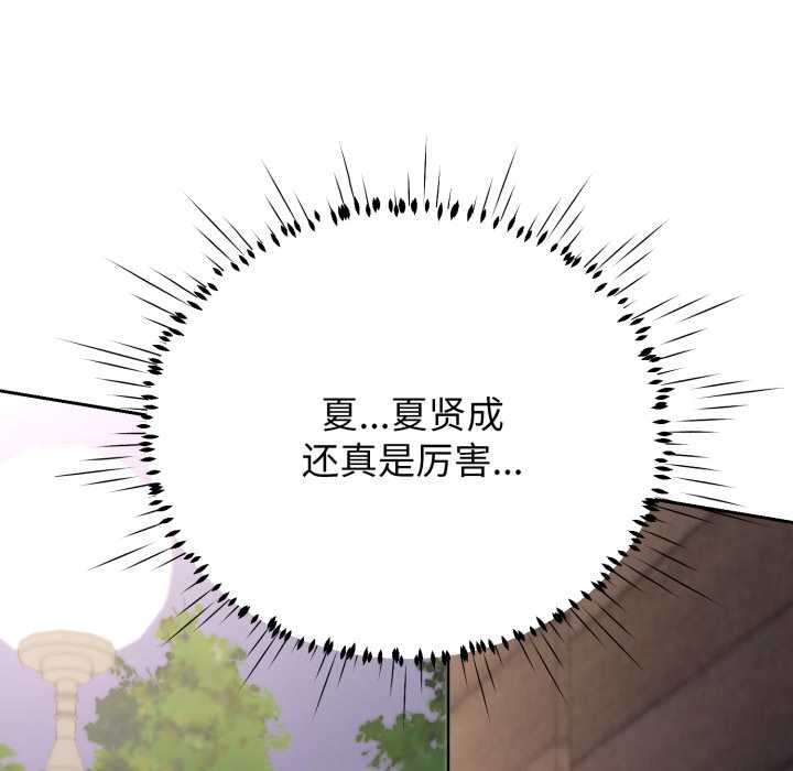 黑帮千金养成记第11話