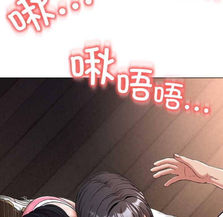 黑帮千金养成记第11話