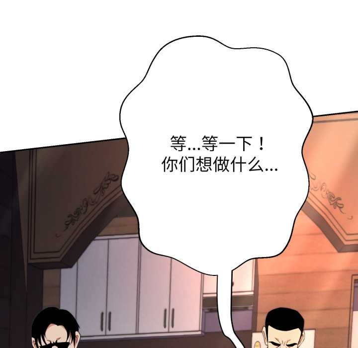 黑帮千金养成记第11話