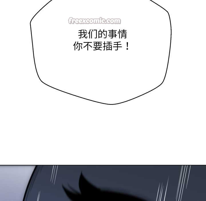 黑帮千金养成记第11話