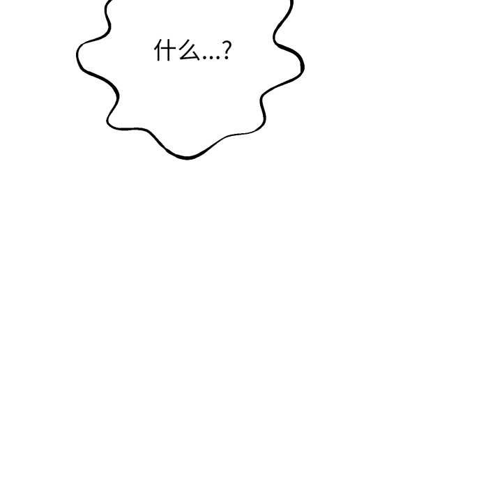 黑帮千金养成记第11話