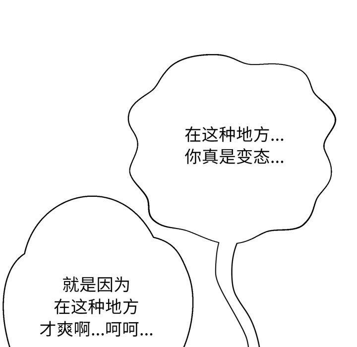 黑帮千金养成记第12話